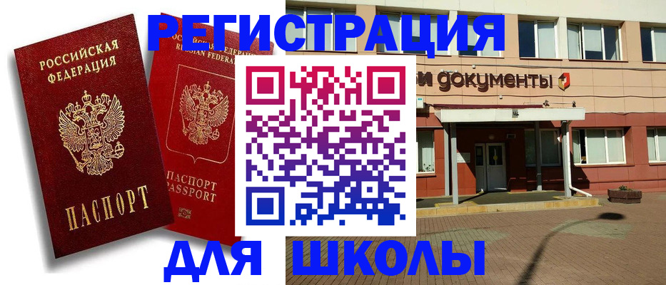 купить прописку в Колпашево