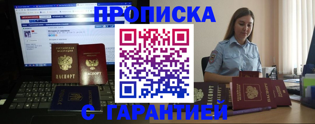 временная регистрация для всех в Колпашево